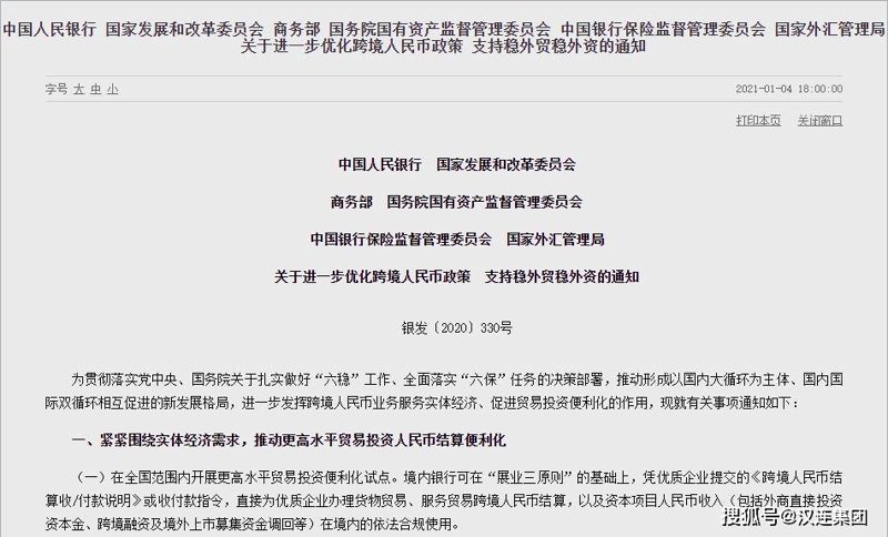 外汇结算账户
